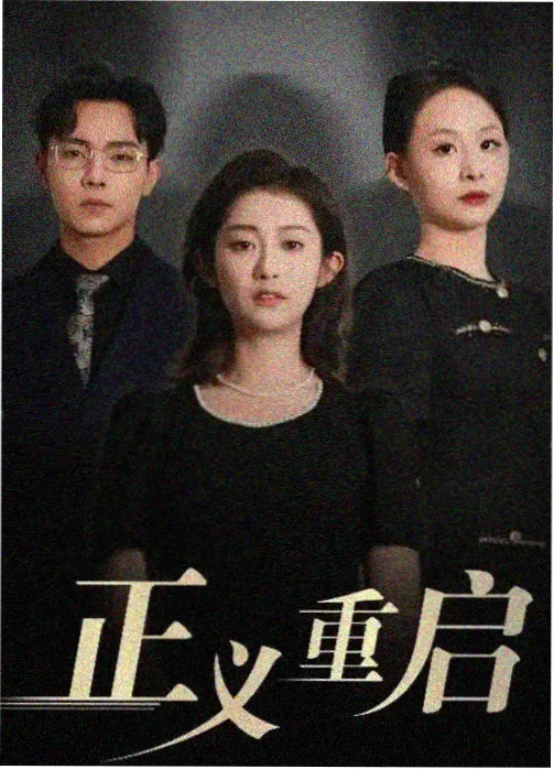 片单图鉴 深夜单元剧特辑 封面